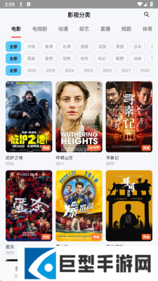 爱电影追剧app官方下载