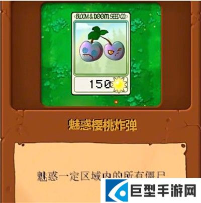 植物大战僵尸无双版