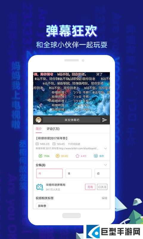哔哩哔哩hd官网下载
