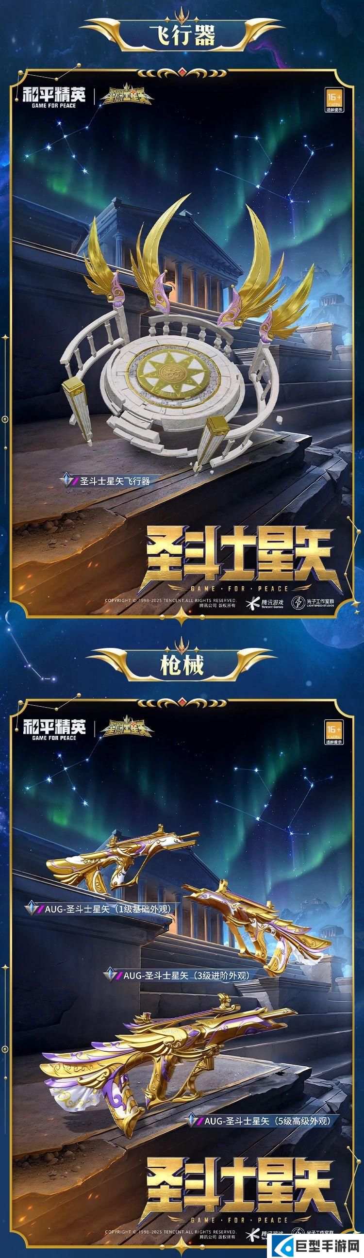 和平精英圣斗士星矢怎么样 和平精英圣斗士星矢皮肤价格 和平精英圣斗士星矢怎么样 和平精英圣斗士星矢皮肤价格