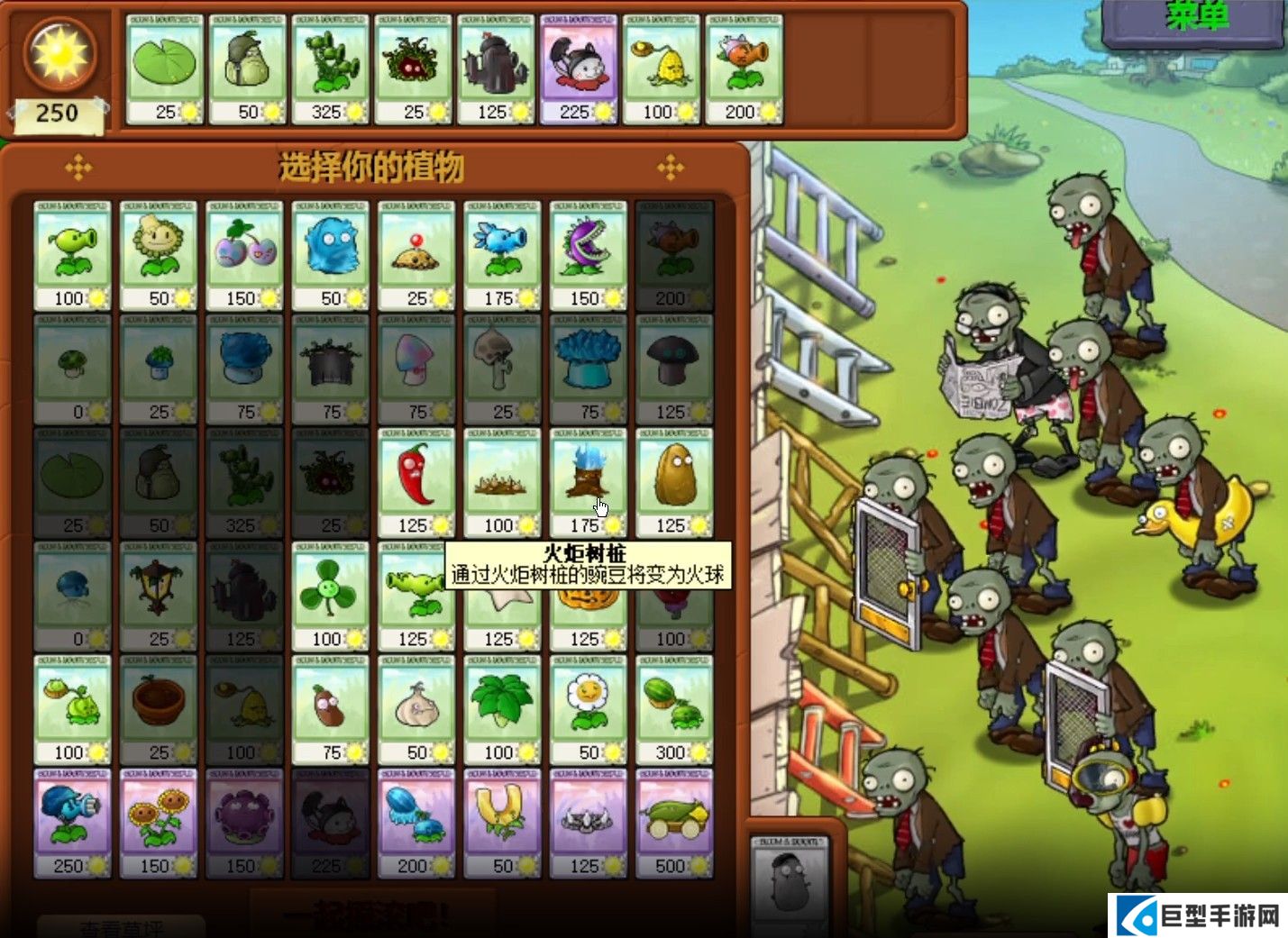 植物大战僵尸无双版