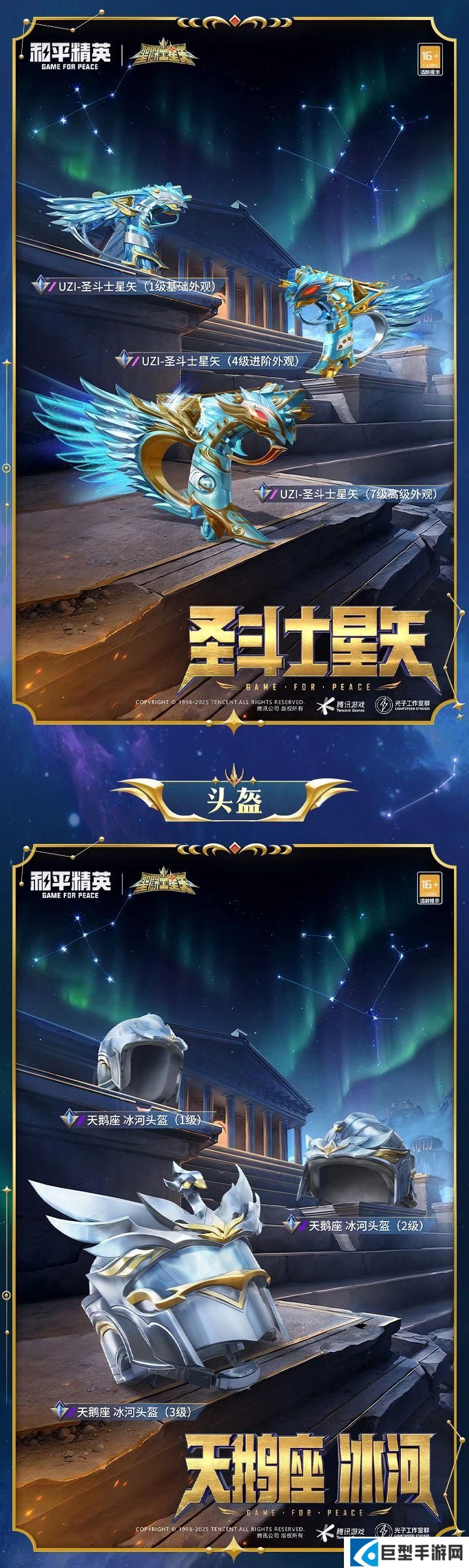 和平精英圣斗士星矢怎么样 和平精英圣斗士星矢皮肤价格 和平精英圣斗士星矢怎么样 和平精英圣斗士星矢皮肤价格