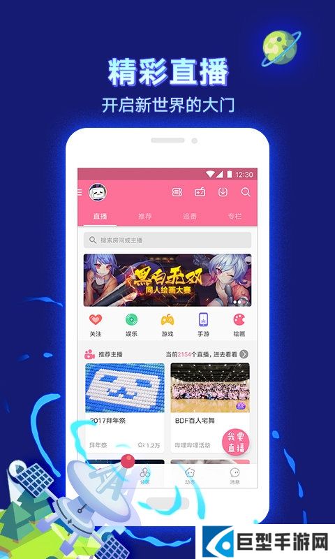 哔哩哔哩hd官网下载