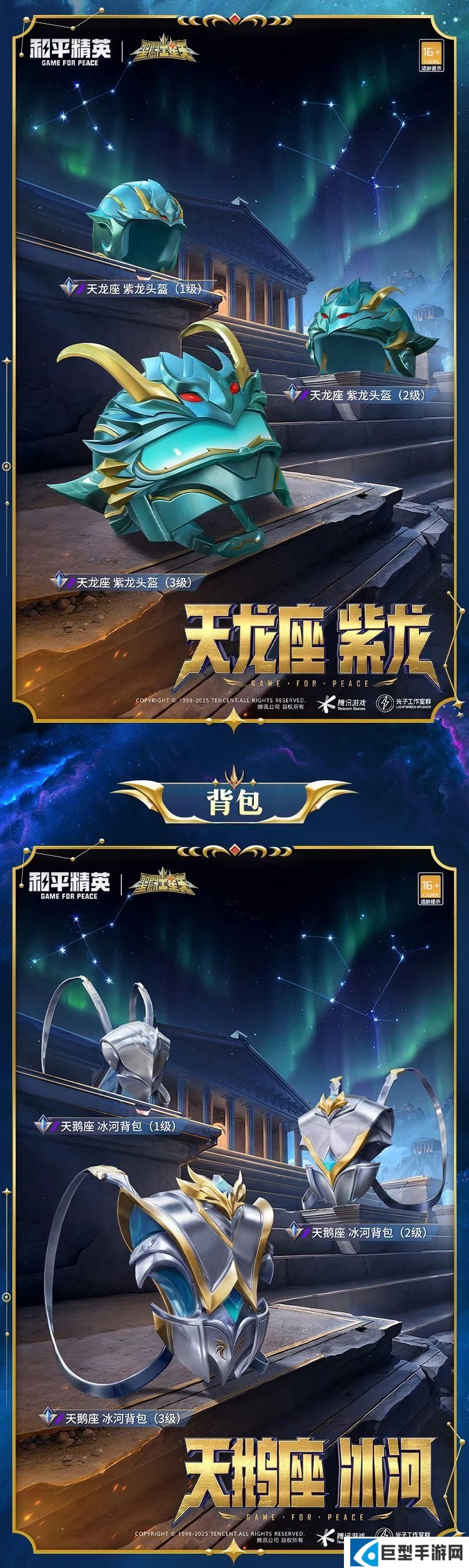 和平精英圣斗士星矢怎么样 和平精英圣斗士星矢皮肤价格 和平精英圣斗士星矢怎么样 和平精英圣斗士星矢皮肤价格