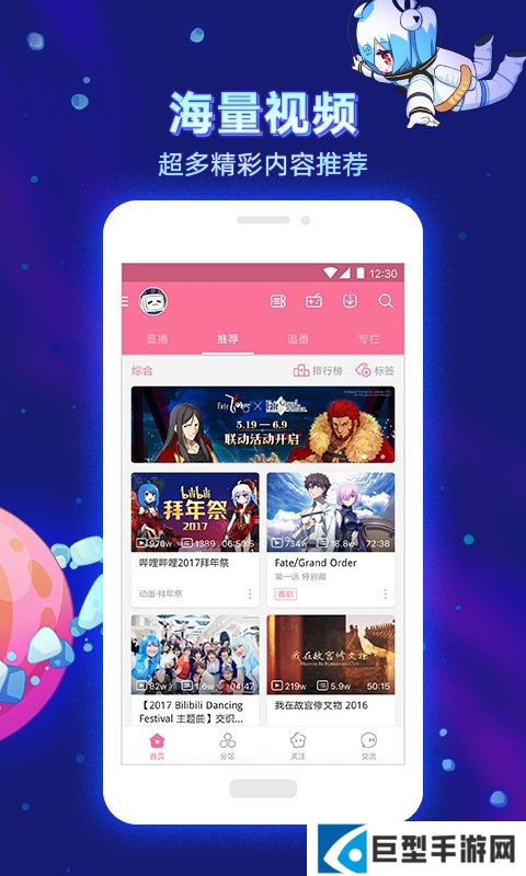 哔哩哔哩hd官网下载