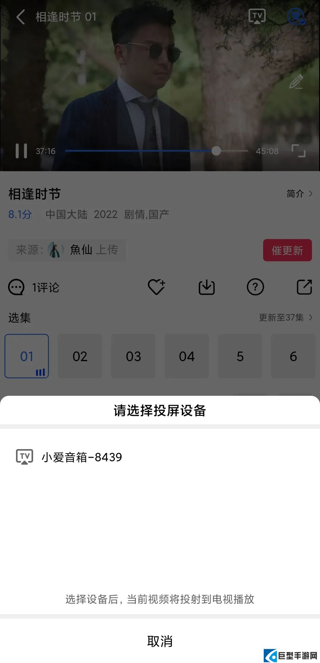 星星视频app免费下载