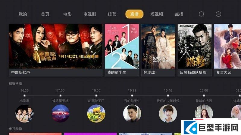 当贝影视快搜APP下载