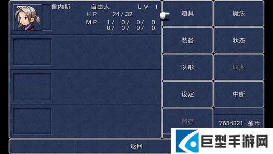 最终幻想3重制版