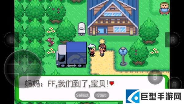 口袋妖怪空之花神补完汉化版