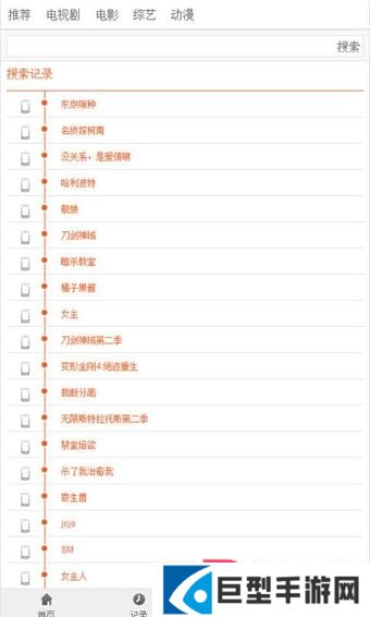 布米米动漫手机版下载