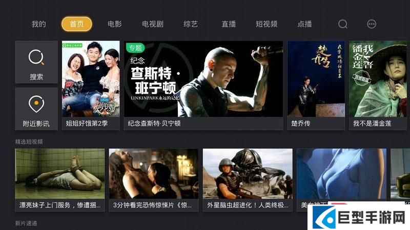 当贝影视快搜APP下载