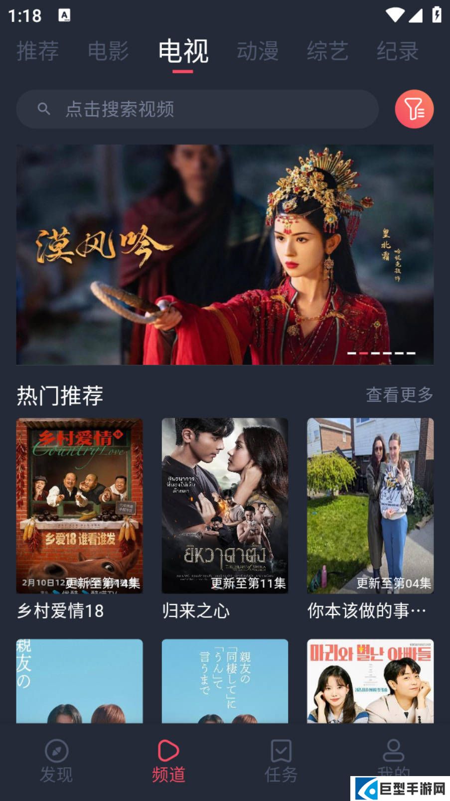 白狐影视app下载