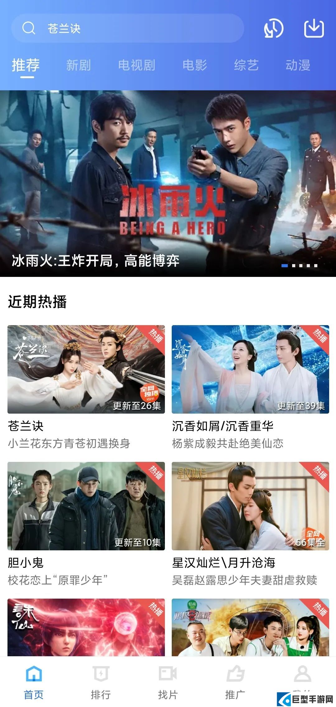 星星视频app免费下载