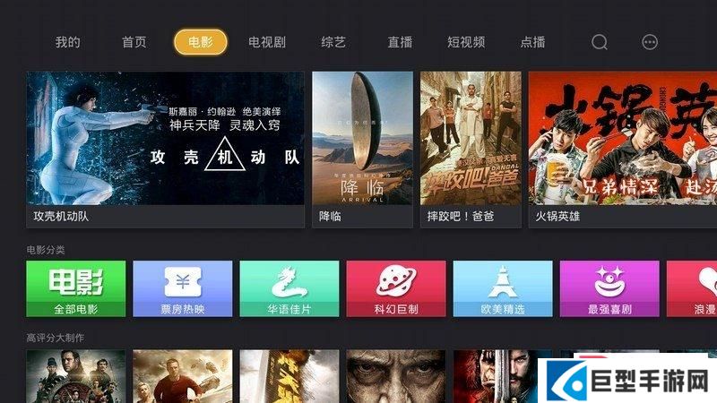 当贝影视快搜APP下载