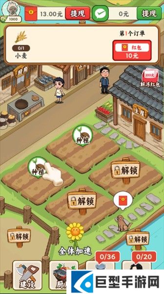 红包怎么获得配图1