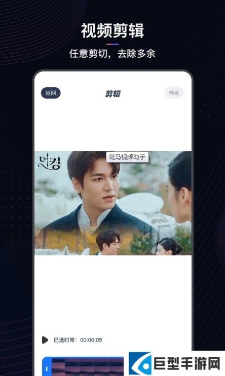 斑马视频助手app下载