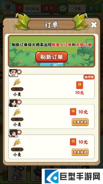 红包怎么获得配图2