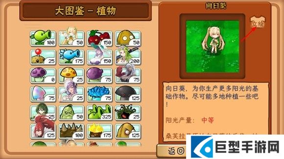 植物娘大战僵尸重制版