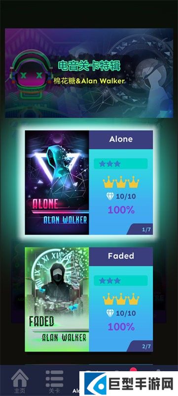 滚动的天空电音节版本