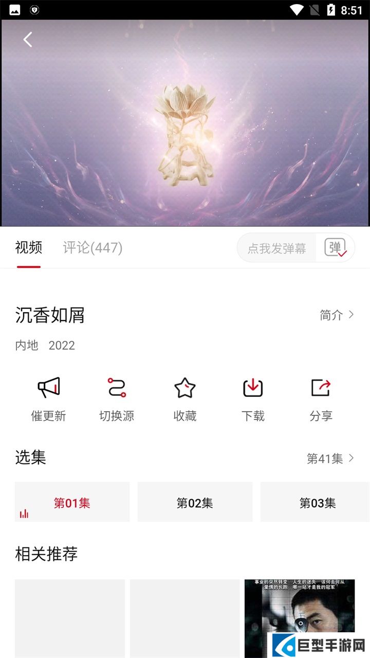 追剧达人app下载