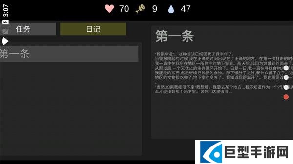 核后之日游戏图片7