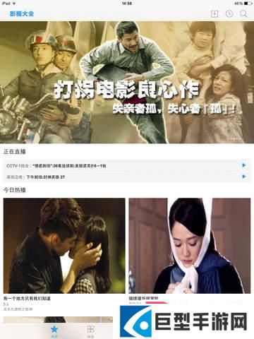 影视大全HD下载