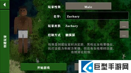 生存战争2丧尸危机DAYZ模组新手攻略2