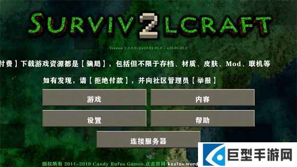 生存战争2扩展版