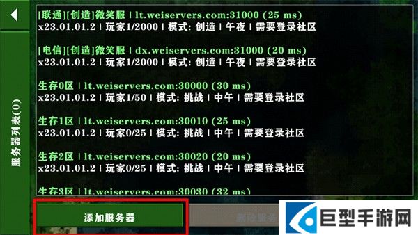 生存战争2扩展版