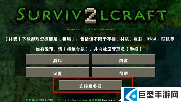 生存战争2扩展版