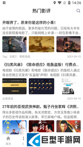 优源视频官方下载