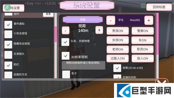 樱花校园模拟器中文版