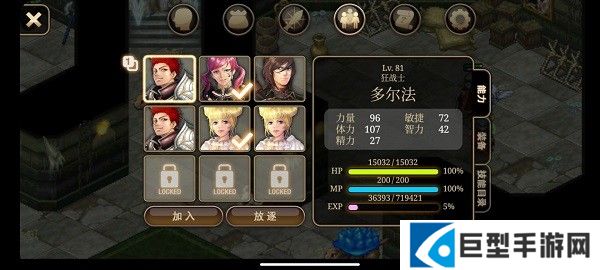 艾诺迪亚4魔法使优化版