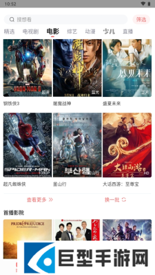 风信影视app下载