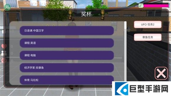 樱花校园模拟器中文版