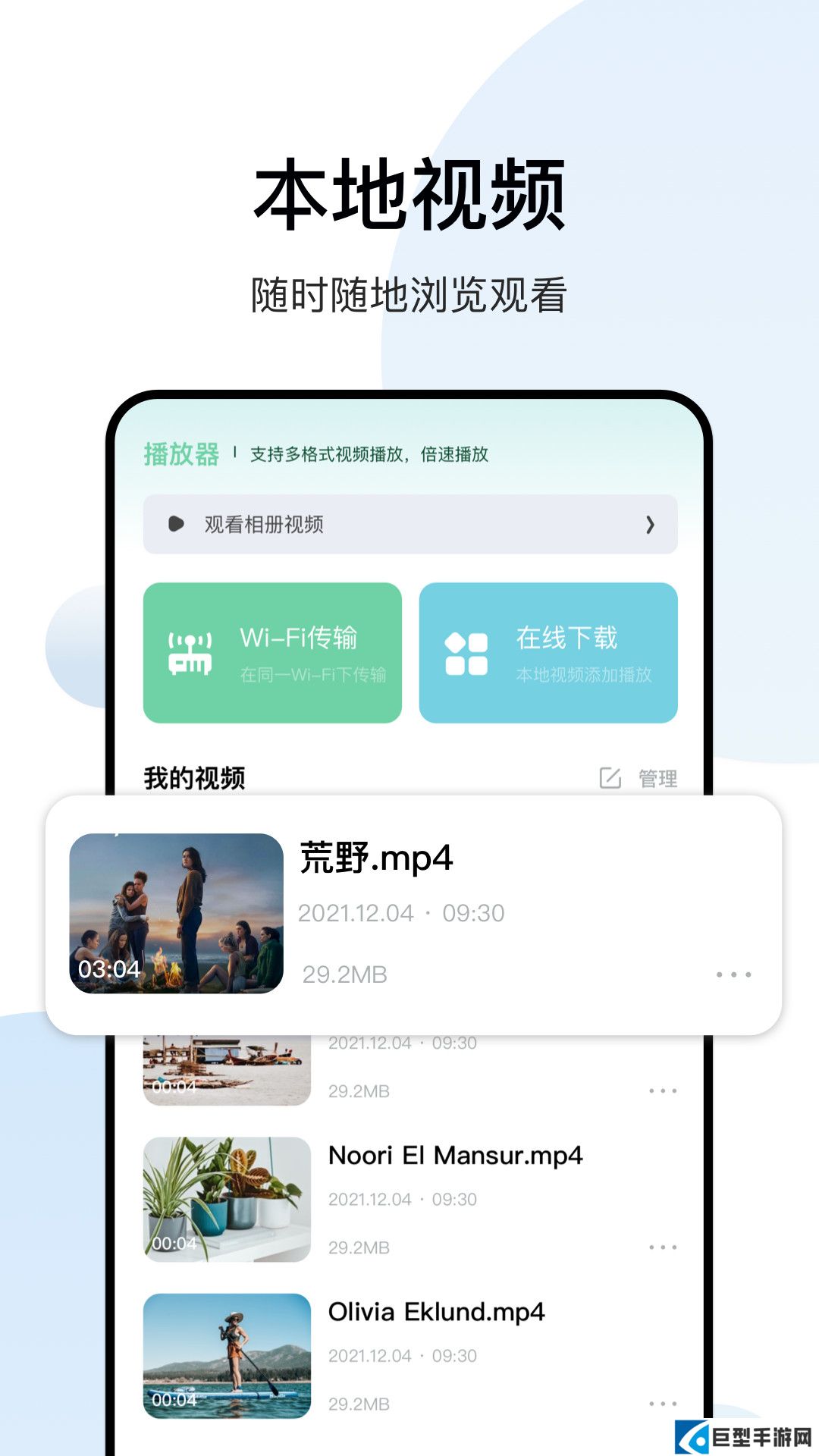 影记播放器app下载