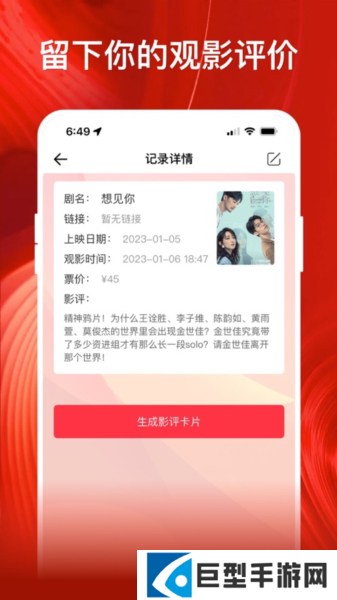 影记播放器app下载