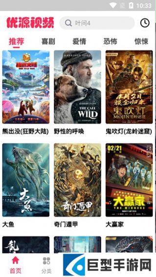 优源视频官方下载