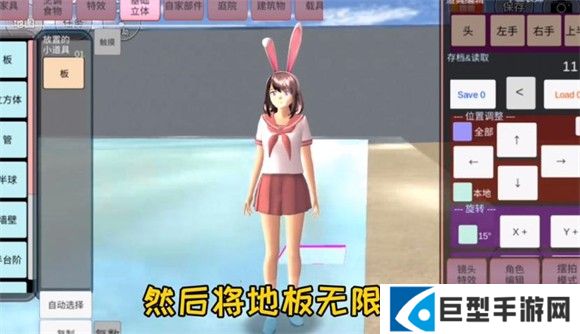 樱花校园模拟器中文版