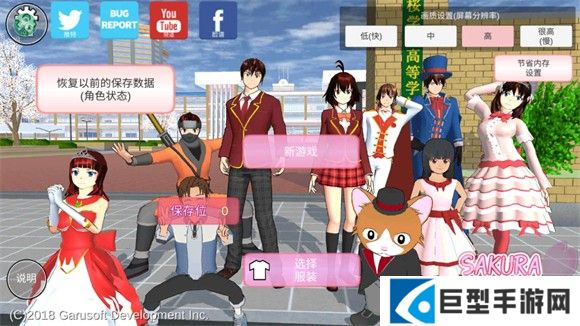 樱花校园模拟器中文版