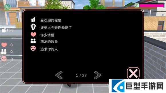 樱花校园模拟器中文版