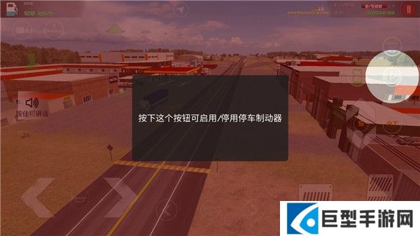 驾驶工作模拟器汉化版