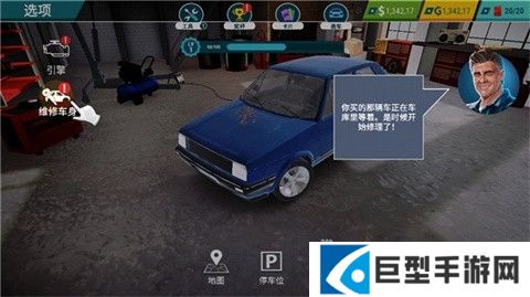 汽车修理工模拟器手机版