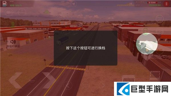 驾驶工作模拟器汉化版