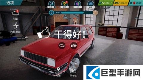 汽车修理工模拟器手机版