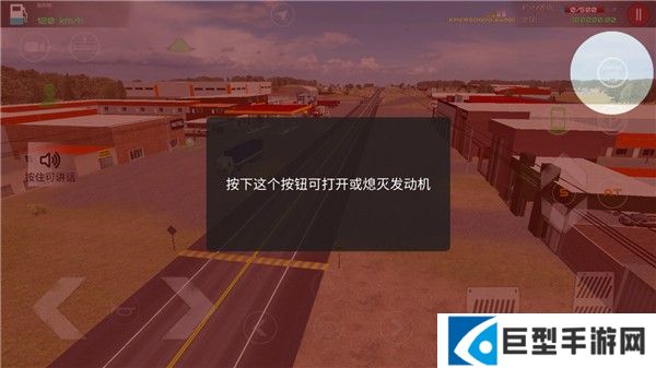 驾驶工作模拟器汉化版