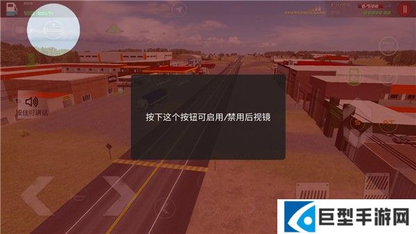 驾驶工作模拟器汉化版