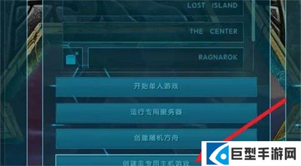 方舟生存进化重制版