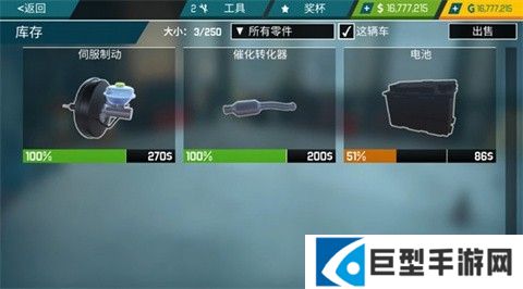 汽车修理工模拟器手机版