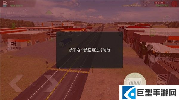 驾驶工作模拟器汉化版